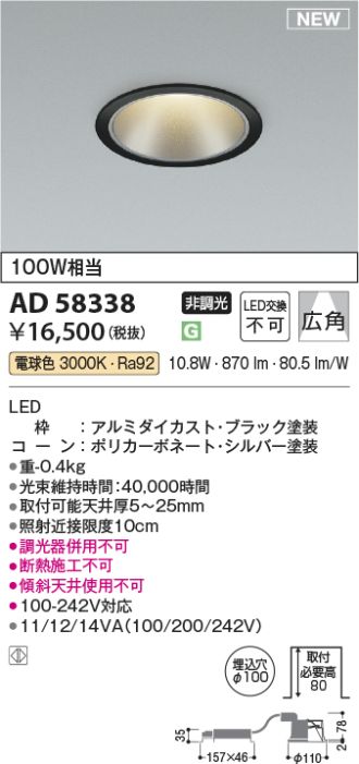 AD58338