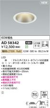 AD58342