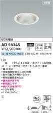AD58345