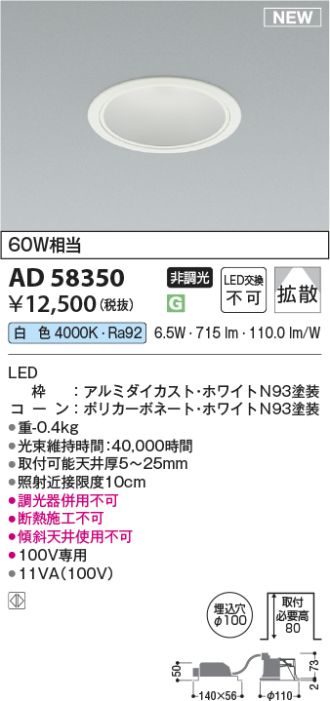 AD58350