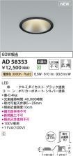 AD58353