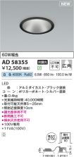 AD58355