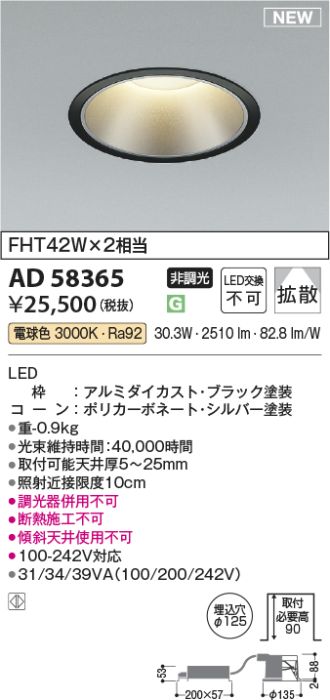 AD58365