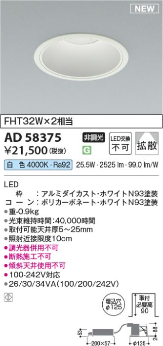 AD58375