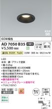 AD7050B35