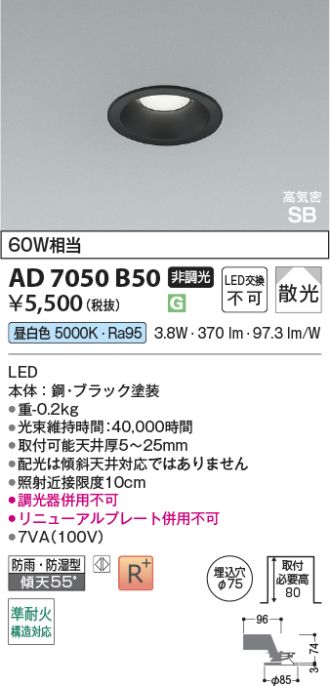 AD7050B50