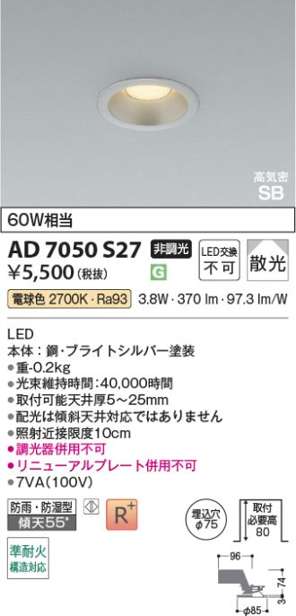 AD7050S27