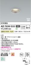 AD7050S35