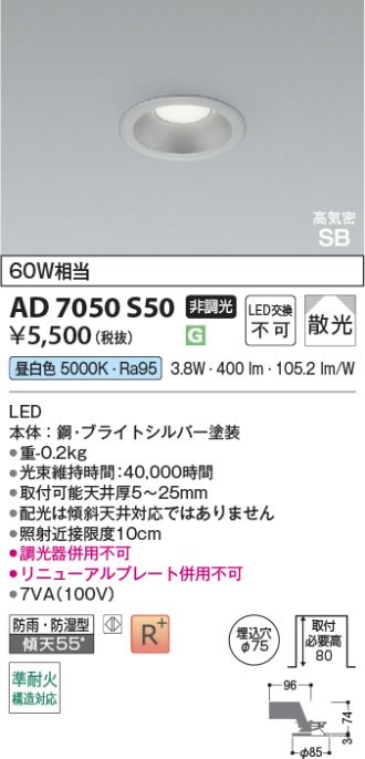 AD7050S50