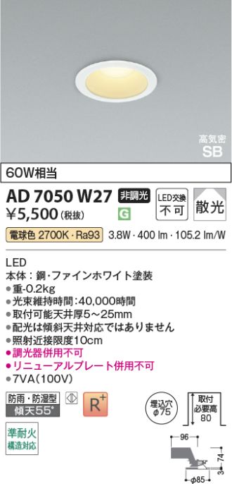 AD7050W27