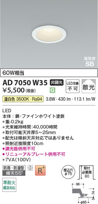 AD7050W35
