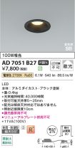 AD7051B27