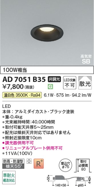 AD7051B35