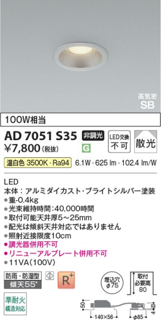 AD7051S35