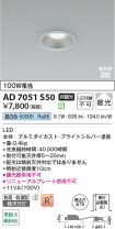 AD7051S50