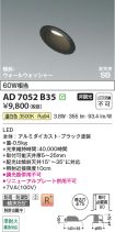 AD7052B35