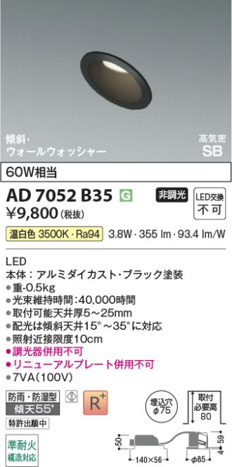 AD7052B35