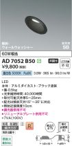 AD7052B50