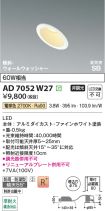 AD7052W27