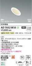 AD7052W35