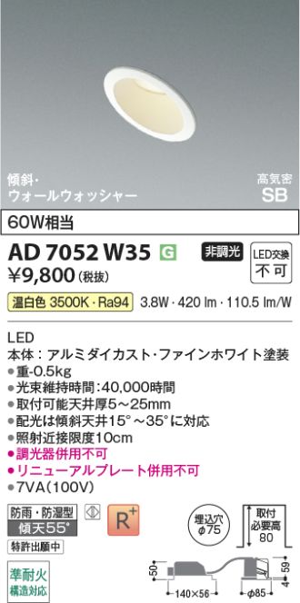 AD7052W35