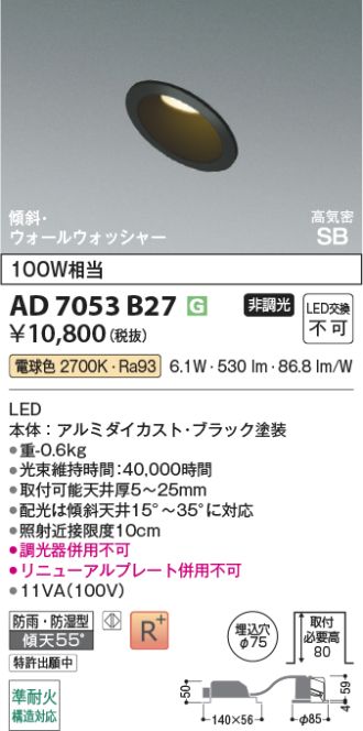 AD7053B27