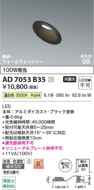 AD7053B35