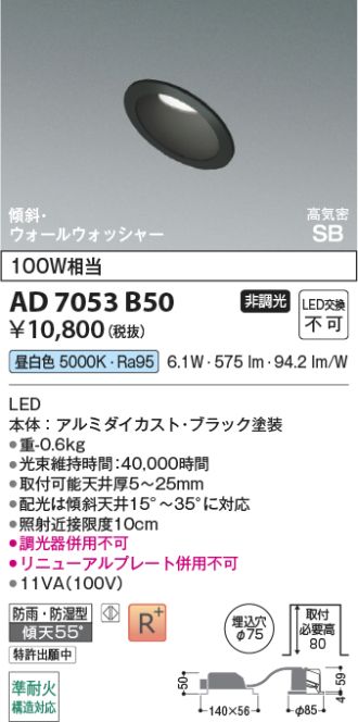 AD7053B50