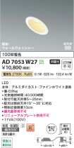 AD7053W27