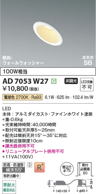 AD7053W27