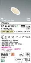AD7053W35