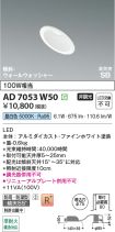 AD7053W50