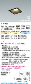 AD7128B99
