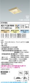 AD7128N99