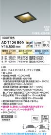 AD7129B99