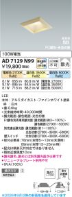 AD7129N99