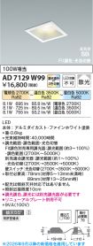 AD7129W99