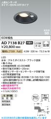 KAD7138B27
