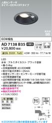 KAD7138B35