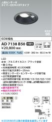 KAD7138B50