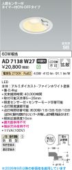 KAD7138W27