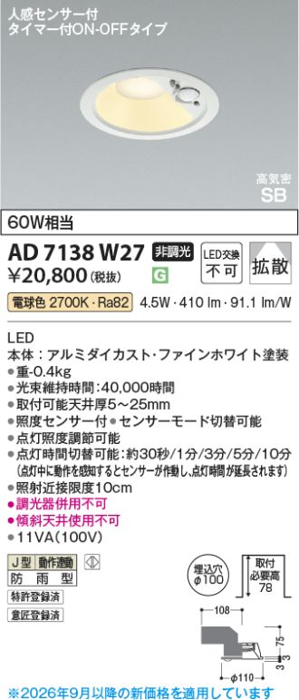 AD7138W27
