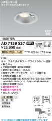 AD7139S27