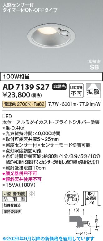 AD7139S27
