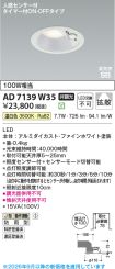 AD7139W35