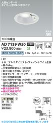 KAD7139W50
