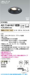 KAD7140B27