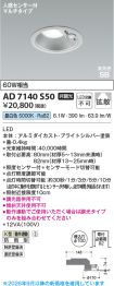 AD7140S50
