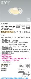 KAD7140W27