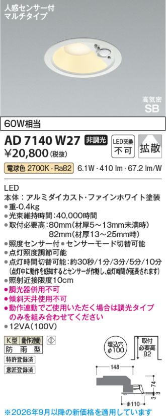 AD7140W27